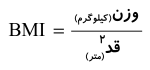 teblink BMI Formula